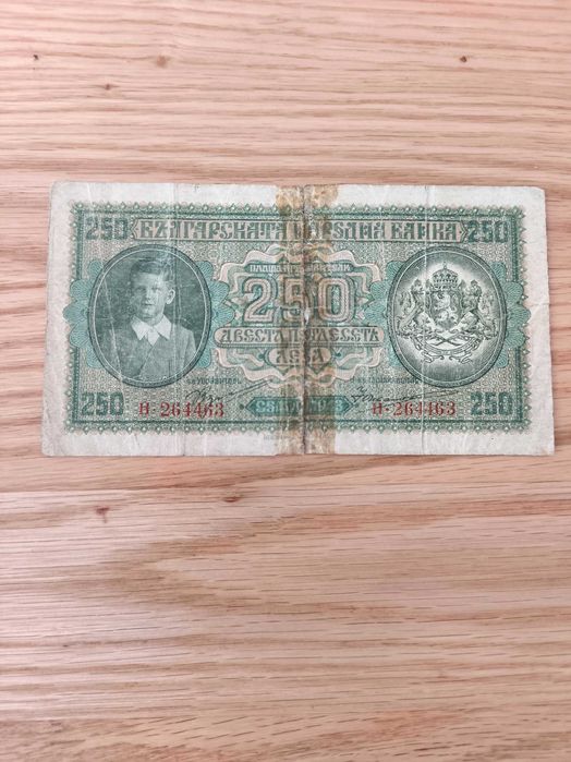 Царски стари български банкноти