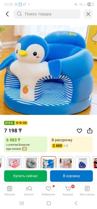 Мягкий диванчик для младенцев