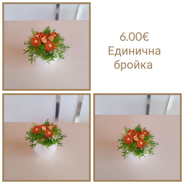 Подарък / аранжировка за първият учебен ден