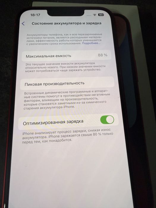 IPhone 14 256 гб