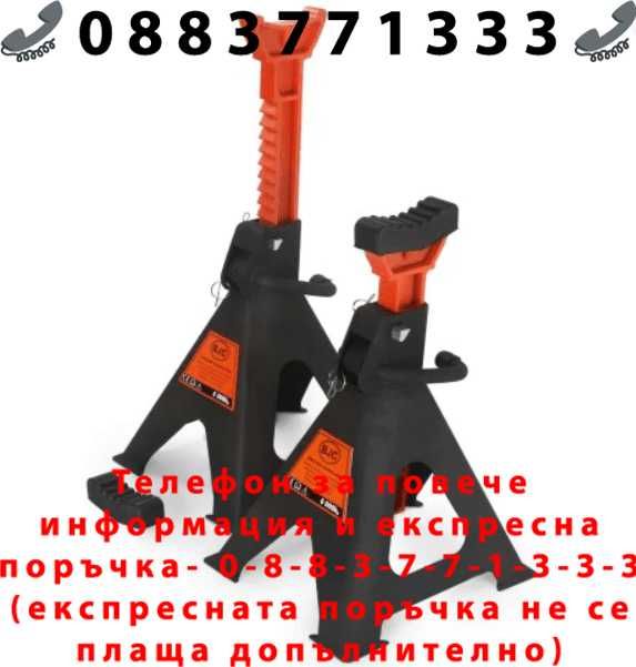 НЕМСКИ Комплект Стойки За Автомобил С Гребен 6 ТОНА 400 ММ/580 ММ BJC