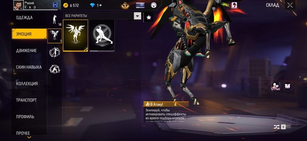 Фф акаунт сатамыз