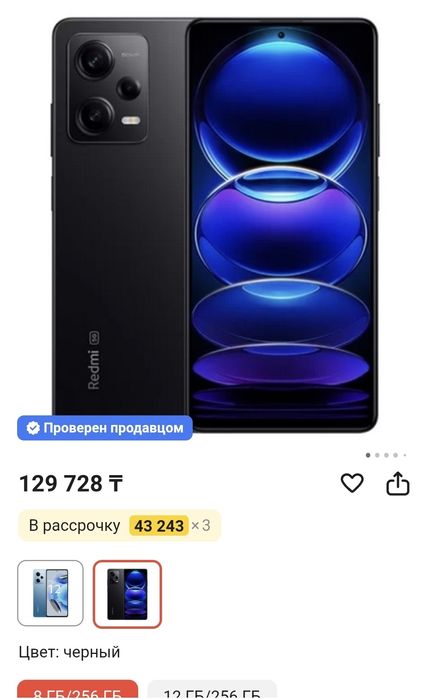 Xaomi Redmi 12 pro 5g