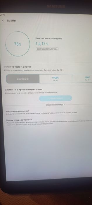 Samsung galaxy Tab A6, 32mb,