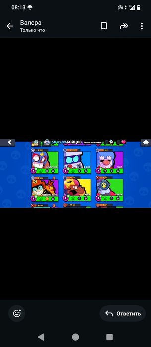 Акаунт в браво старс