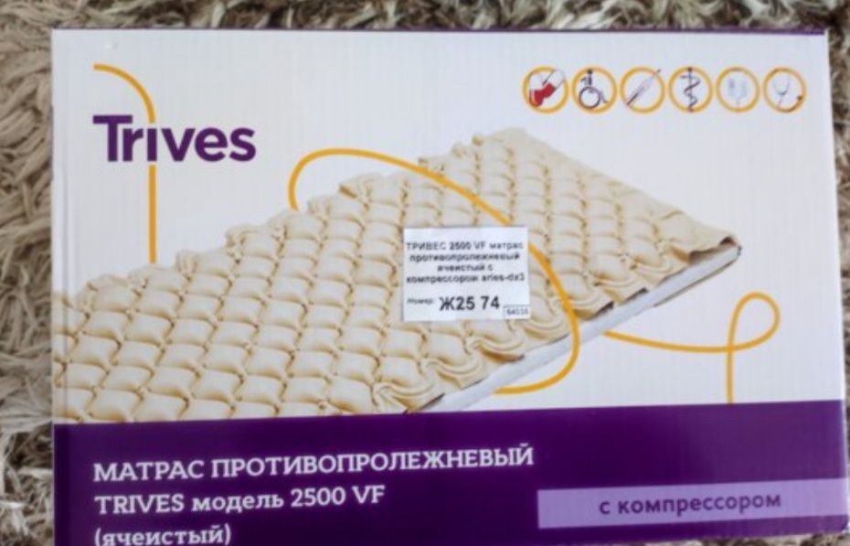 Продам матрас противопролежневый