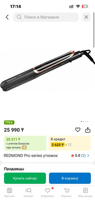 Продам redmond.