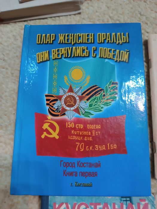 Книги про Костанай