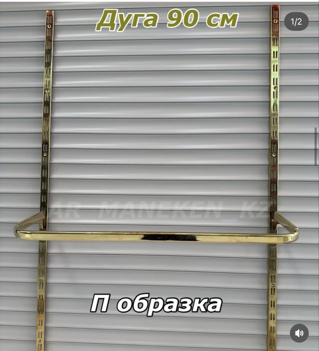 Вешалка для магазина одежды