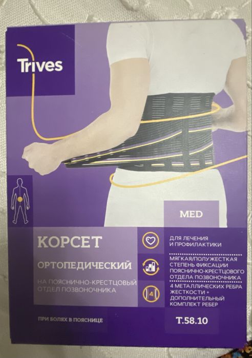 Продам ортопедический корсет
