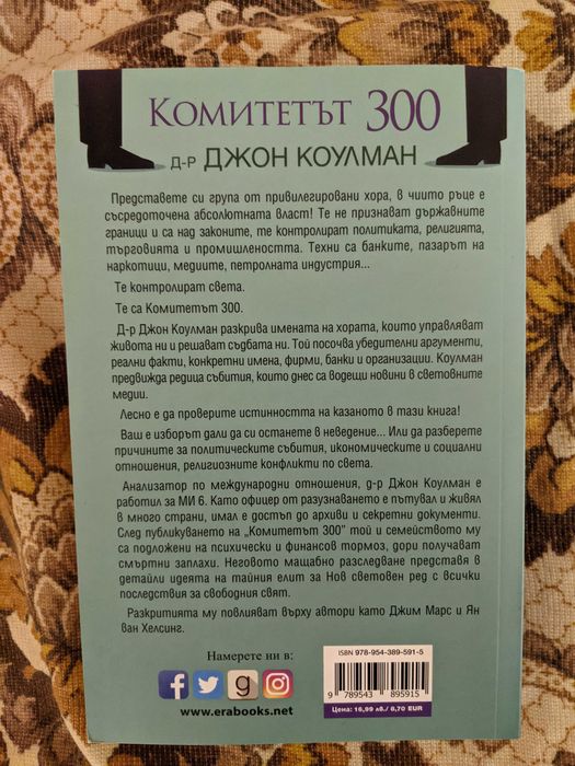 Книги на различни цени