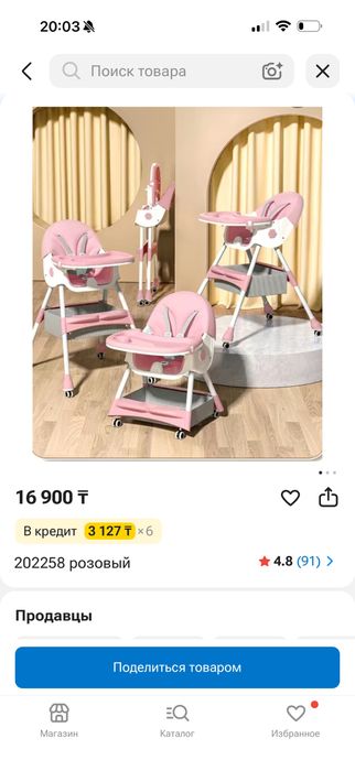 Детский стульчик для кормления
