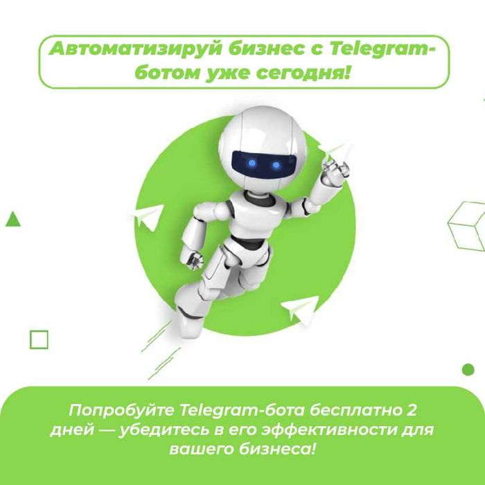 Ваш Личный -Бот Создание и Автоматизация