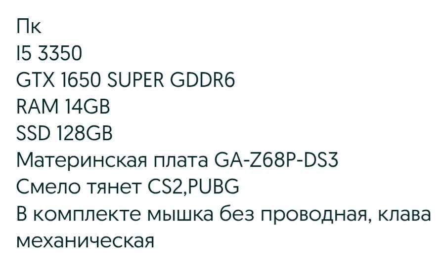 Продам компьютер