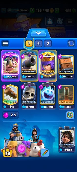 Продам хороший аккаунт Clash royale