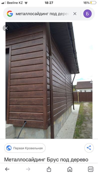 Метало сайдинг К-У.П-Л..Ю