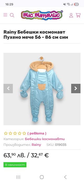 Зимен космонафт с мече