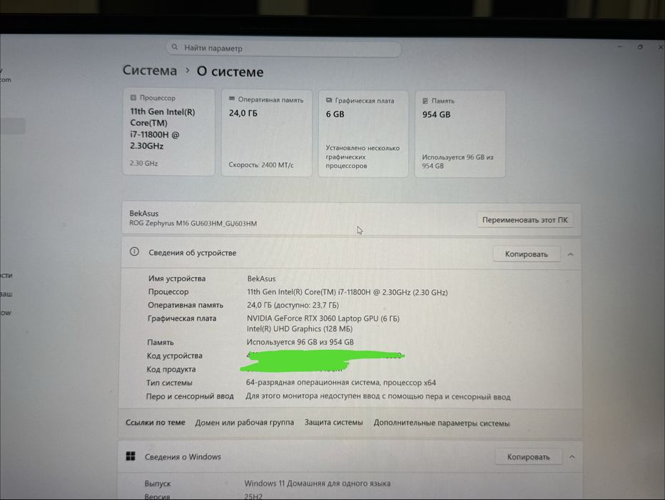 Ноутбук ASUS ROG Zephrus M16