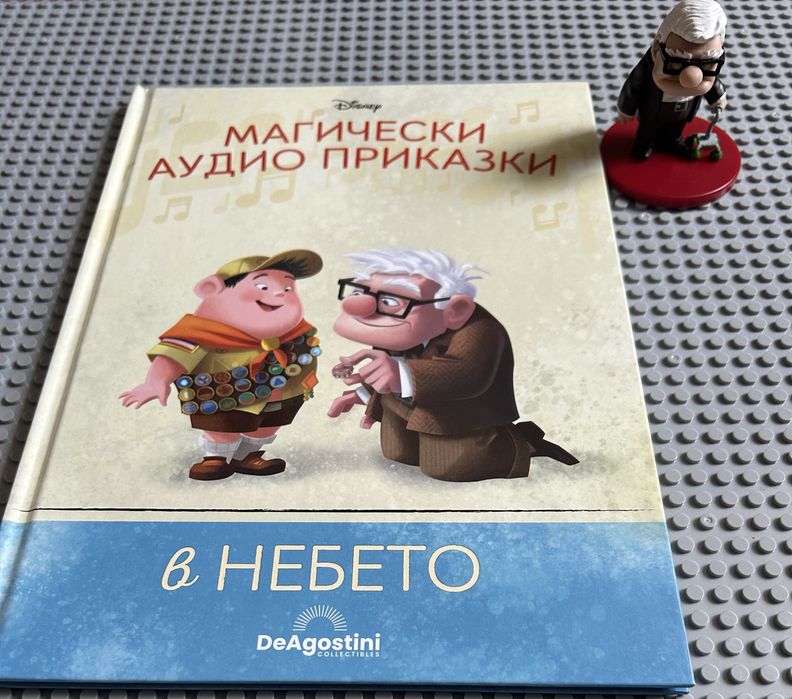 Аудио приказки част 3