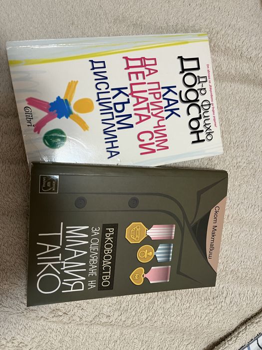 Книги за родителство, детето, здраве, дълголетие, хомеопатия