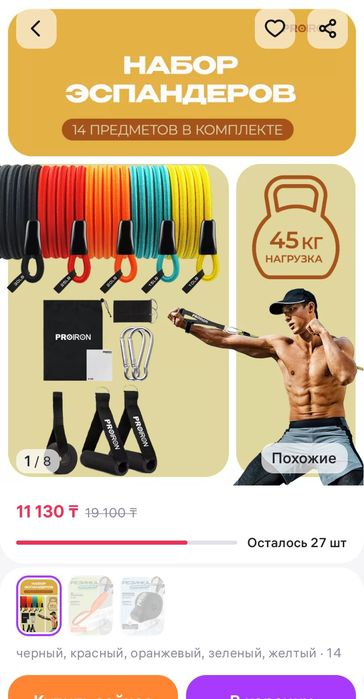 Продаю степ, фитнес-резинки, эспандеры трубчатые