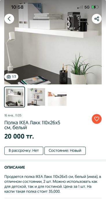 IKEA полка LACK новая