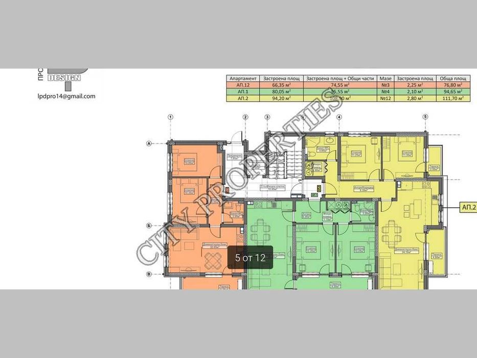 Продава се Тристаен апартамент в Благоевград, Широк център - 75 кв.м за 850 €/кв.м - Снимка #6