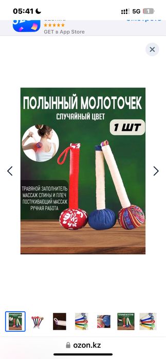 Молоточки с травами
