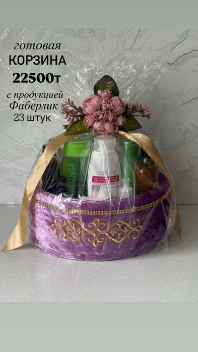 Продам корзины для праздников с наполнением Фаберлик