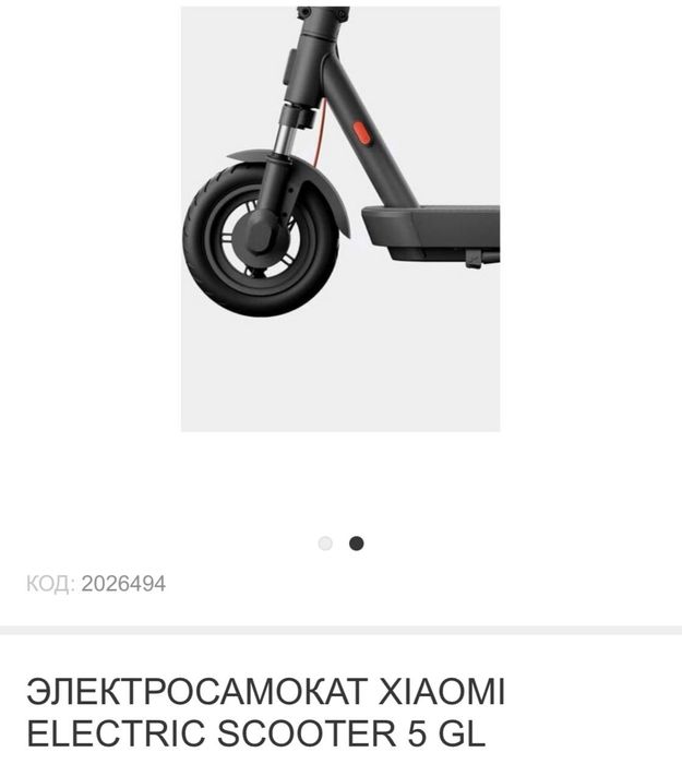 Электронный самокат Хиоми 
Как новый , катались от силе 10 раз 
Цена :