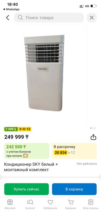 Кондиционеры SKY (белый) СРОЧНО!!!