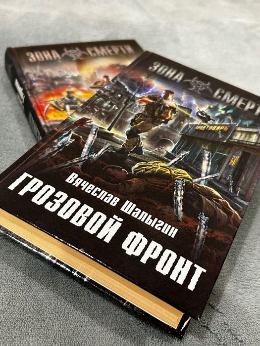 Продаю две книги