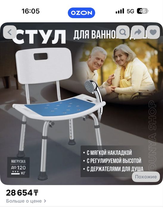 Продам стул санитарный для купания