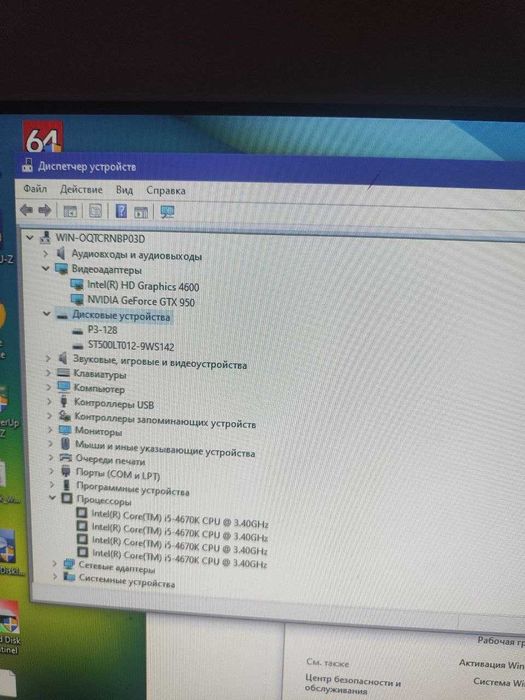 Игровой компьютер