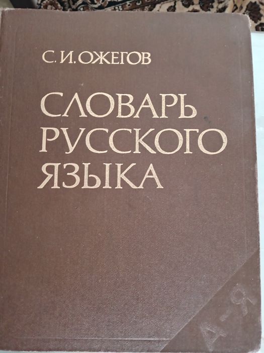 Продам книгу новая
