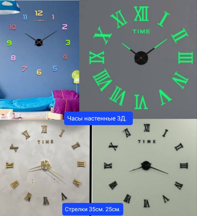 Часовые механизмы для настенных часов.Новые.Цифры.Стрелки 31см.25см.