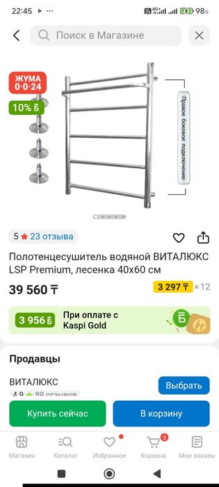 Полотенцесушитель ВИТАЛЮКС, 40*60
