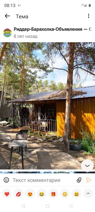 Сдам домики на бухтарме.