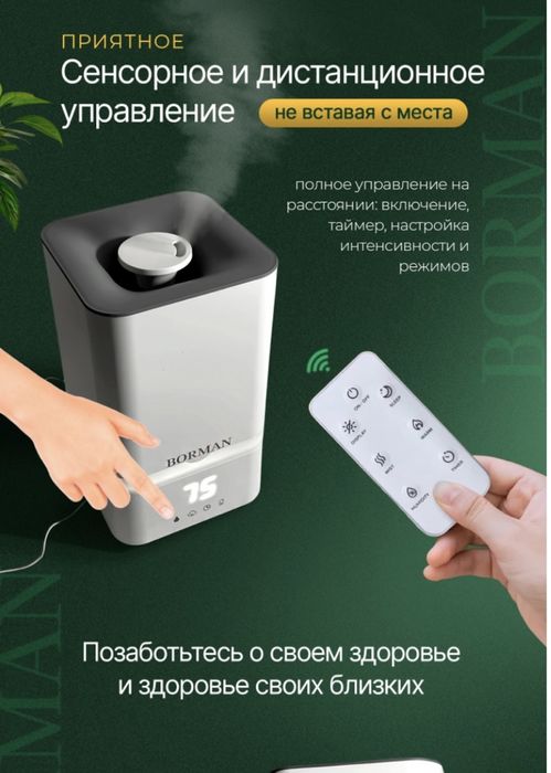 Увлажнитель воздуха Новая