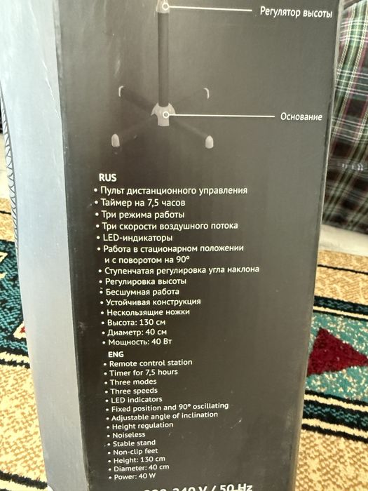 Вентилятор Polaris