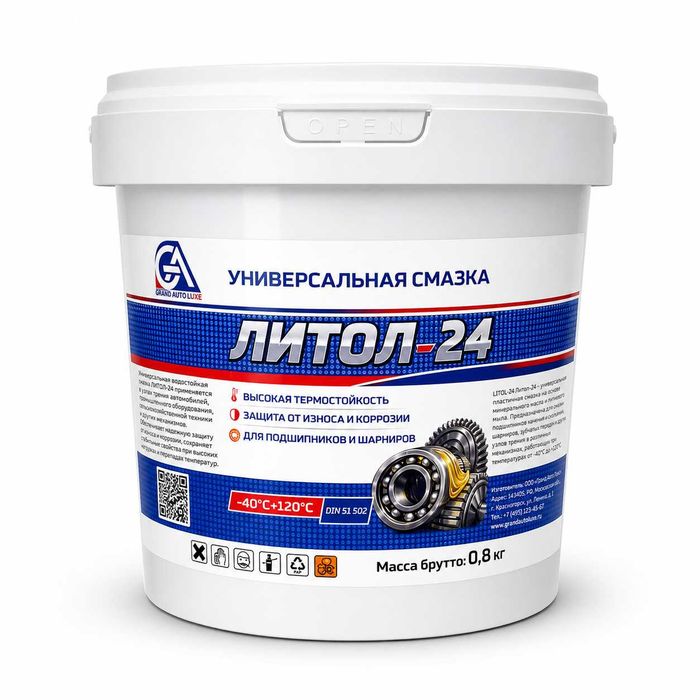 Литол-24 универсальная смазка, 0.8кг, 1кг, 5кг, 9кг оптом и в розницу