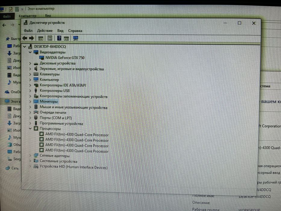 Продам Игровой Компьютер