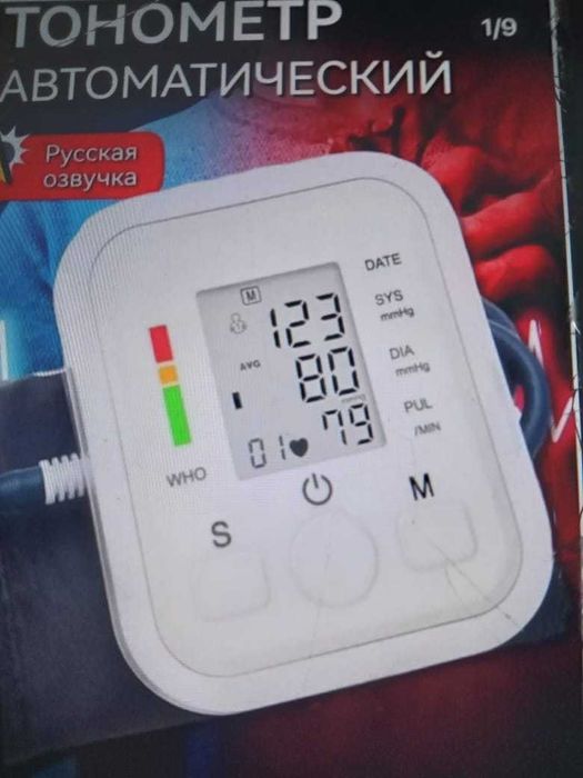Тонометр для удара сердце