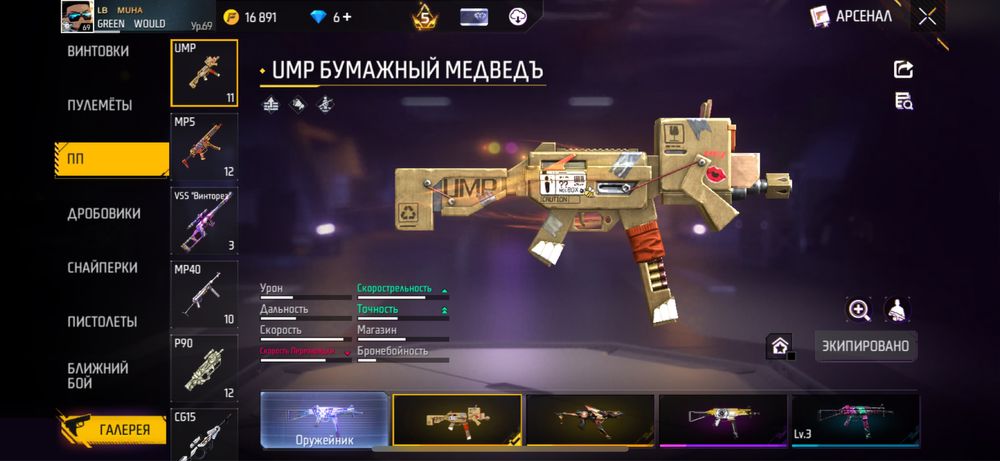 Фф акаунт сатылады