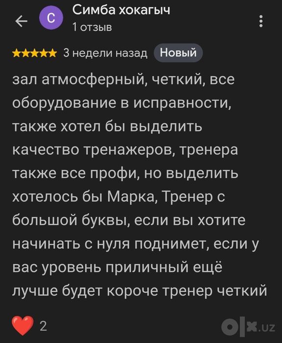 Персональный тренер | 15 лет опыта | Похудение, масса, форма
