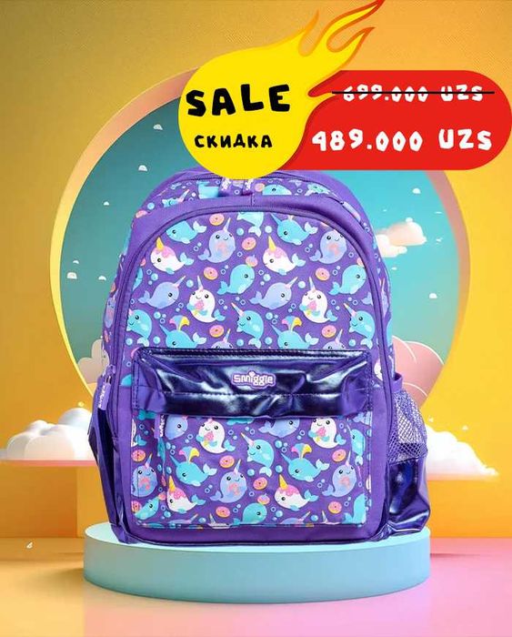 Портфель Smiggle из Англии