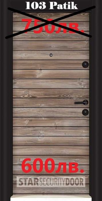 Входни врати за външни условия и апартамент.