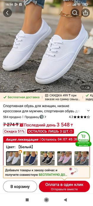 Продам макасы, спортивная обувь .