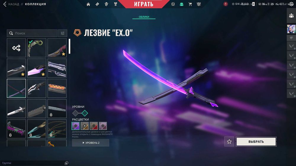 Аккаунт валорант со скинами