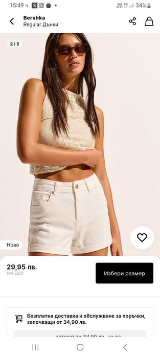 Къс панталон Berchka